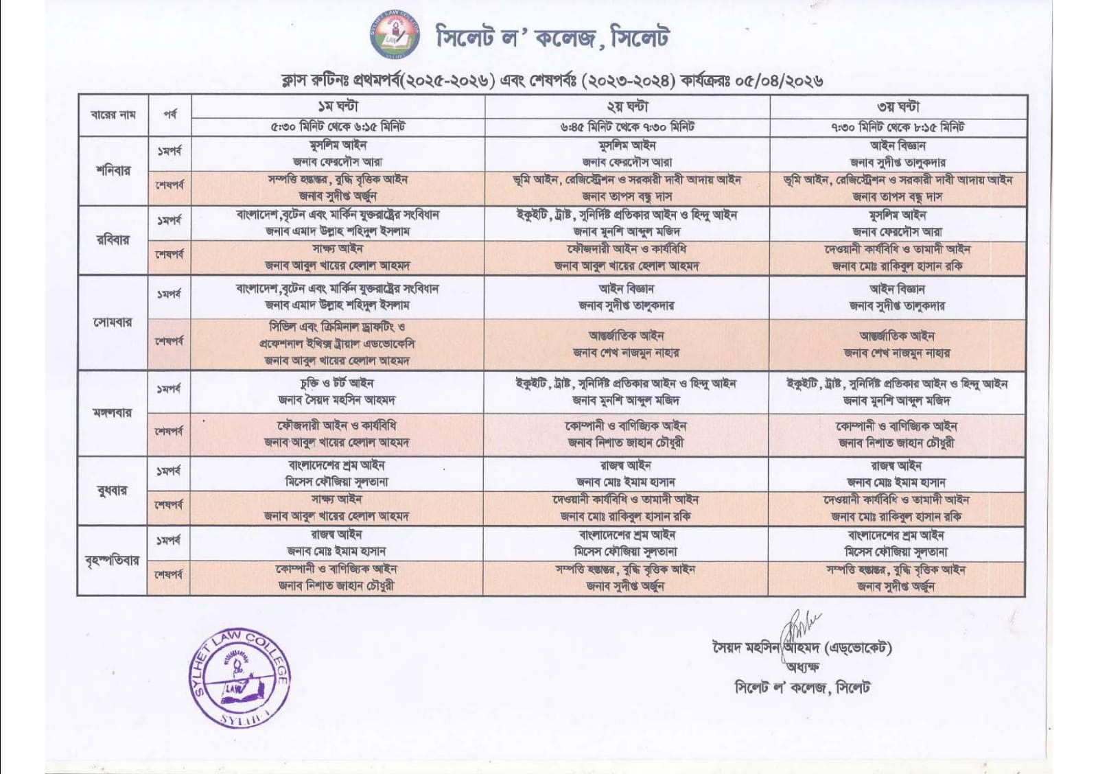 Class Schedule || Sylhet Law College